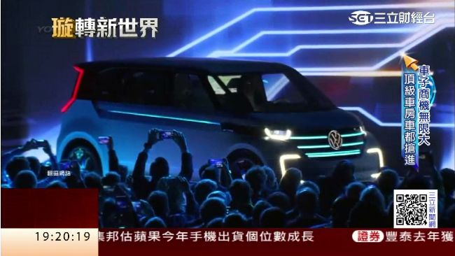 科技業新舞台！CES展秀超炫概念車