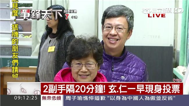 大仁哥出動！陳建仁偕同夫人早起投票