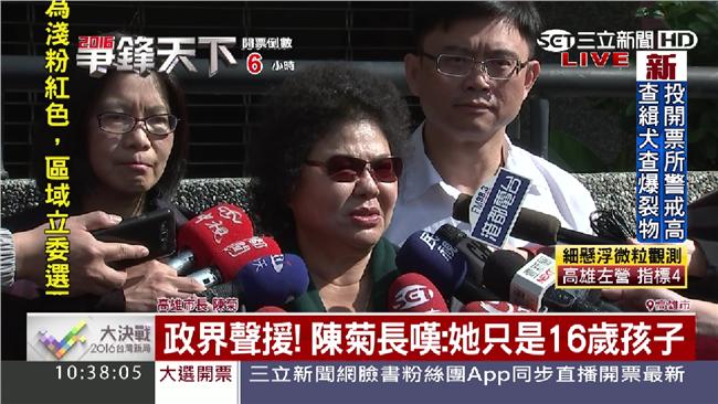 周子瑜道歉　陳菊：只是個16歲孩子
