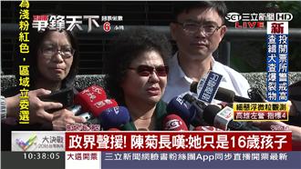 周子瑜道歉　陳菊：只是個16歲孩子