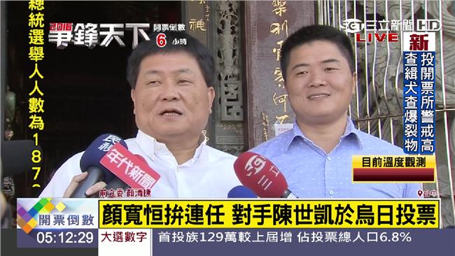 拄拐杖陪顏寬恒　顏清標：選完再治療