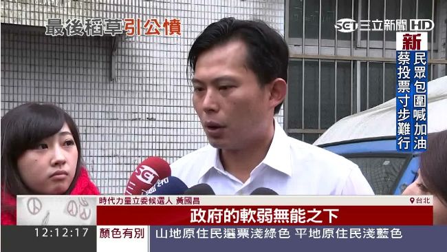 時代力量挺周子瑜　黃國昌批政府軟弱