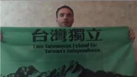 法國人挺台獨／臉書