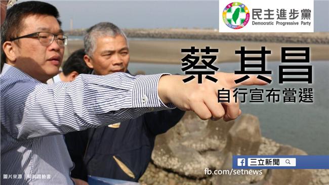 台中第一選區　民進黨蔡其昌確定當選