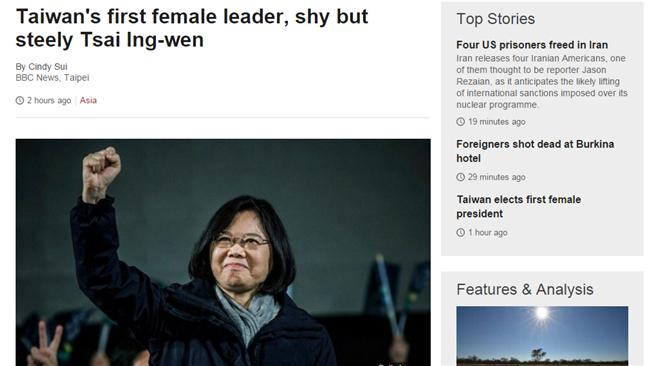 台灣女總統　BBC：害羞，但像鋼鐵