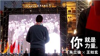 朱立倫曾執政　新北、桃園得票卻雙輸