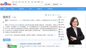 圖／「百度百科」