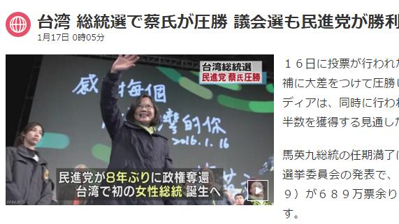 祝賀蔡英文　日外相：台灣是重要朋友