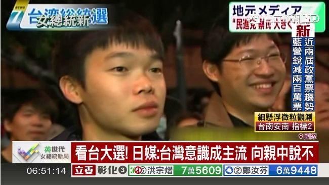 台灣首位女總統　外媒：歷史性轉折！