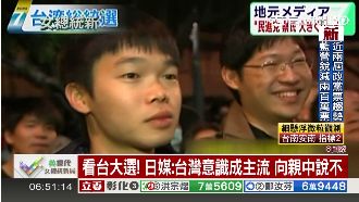 台灣首位女總統　外媒：歷史性轉折！