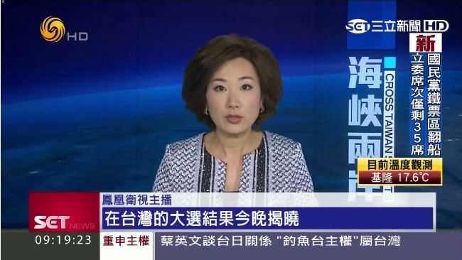 低調報台灣選舉　陸媒絕口不提蔡英文