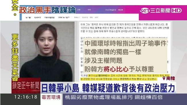 周子瑜被迫道歉　南韓媒體也看不下去