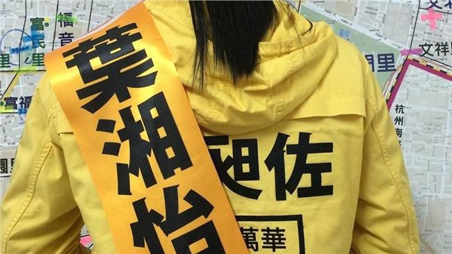 真男人！林昶佐履諾背「人夫」背帶
