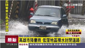 豪雨,淹水▲圖／新聞台

