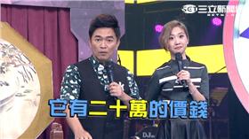 圖片來源：綜藝大熱門