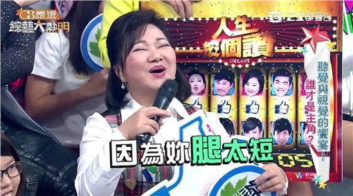 膽大包天！他竟敢笑綜藝大姐大腿短？
