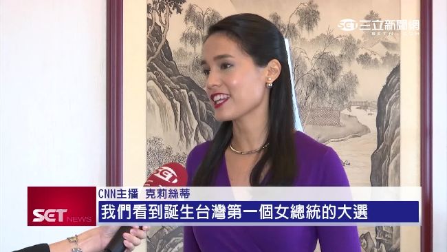 爭睹新局！CNN特派女主播訪台