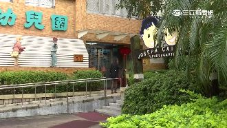 幼兒園無監視器　老師遭控集體虐童