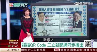 超級肝鐵人來作客　揭開換肝神秘面紗