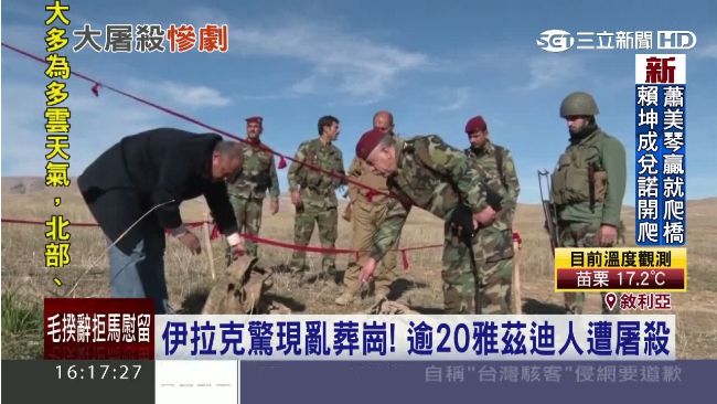 ISIS大屠殺　斬首300敘利亞人