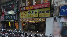 金客多義大利麵即將歇業。圖取自Google Map