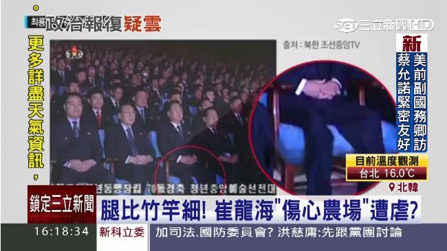 惹到金正恩？北韓高官下放農場再教育