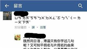 注音,拼音,不懂裝懂,羅志祥,兩岸
圖／翻攝自PTT