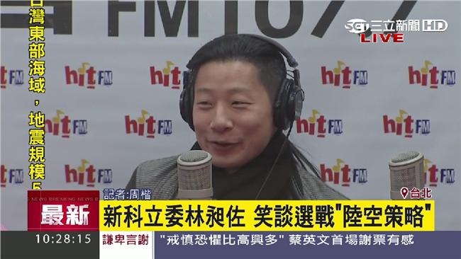 成功擊敗林郁方！林昶佐公開選戰策略