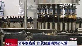 必)工研酢工廠20240913e19