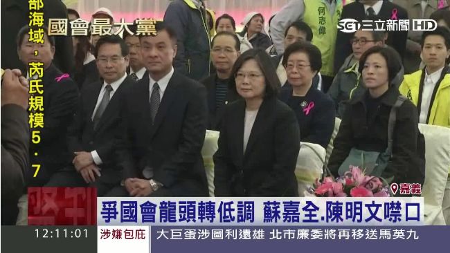 傳有意爭立院龍頭　蔡英文要他加油