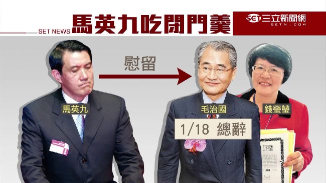 多數黨組閣種心結？毛治國堅決請辭
