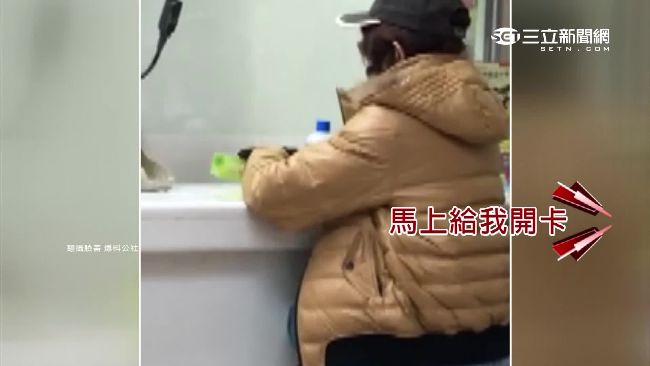 婦密碼連錯被鎖卡　竟拿硫酸威脅行員