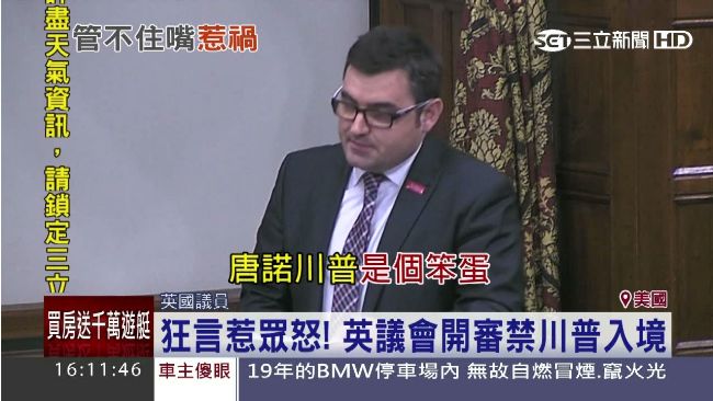 狂言惹眾怒！英議會開審禁川普入境