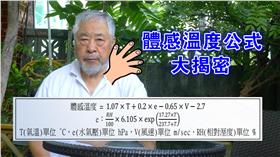 李富城▲合成圖／取自李富城臉書、中央氣象局