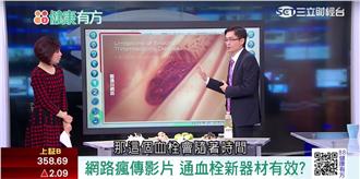 擊敗膽固醇！血路通　飲食不「心」苦