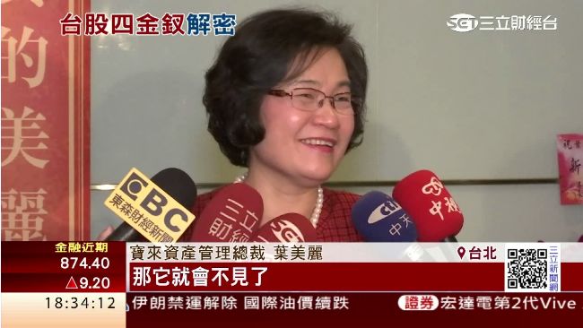 昔股市金釵再復出！葉美麗出書談投資