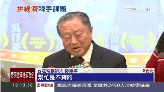 心寒！企業大老嘆5年感受不到溫暖