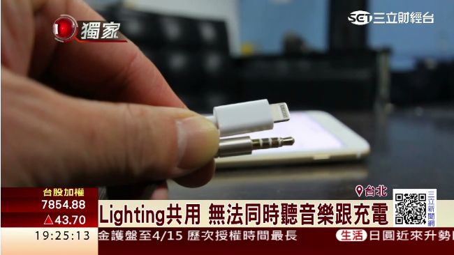 配件商證實iPhone7沒耳機孔！