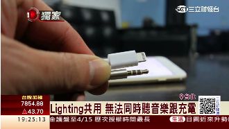 配件商證實iPhone7沒耳機孔！