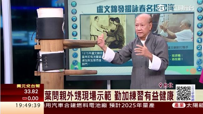 葉問3熱映掀詠春熱！親外甥現場指導