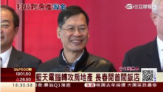 藍天電腦轉攻房地產　長春開首間飯店