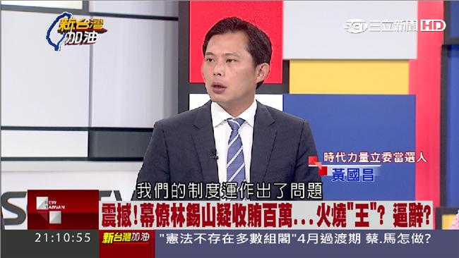 縮短交接空窗期！黃國昌籲馬提早辭職