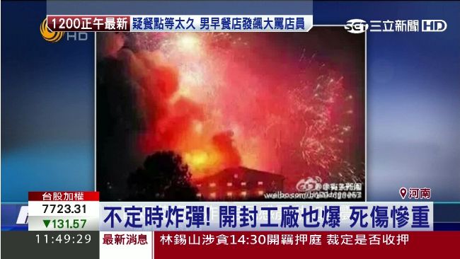 江西煙花工廠驚爆！已釀4失聯4受傷