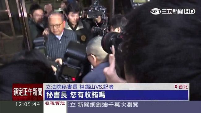 林錫山涉貪　認了相約高鐵收賄遭聲押