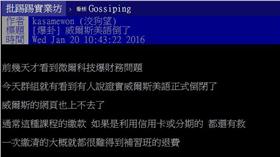 倒閉,威爾斯美語,微爾科技,學承電腦,TutorWell,積欠薪水,員工薪資,勞健保
批踢踢 https://goo.gl/SkK9r9