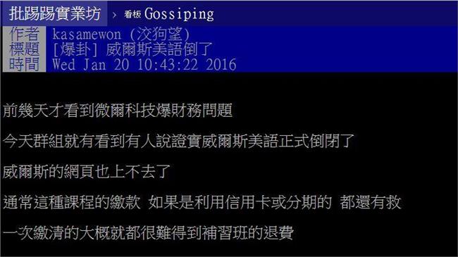 連鎖補習班惡性倒閉　檢警今搜索