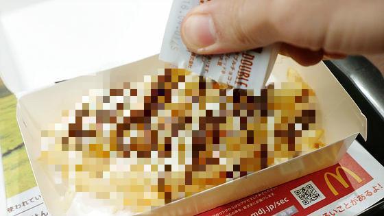 麥當勞薯條推新沾醬　竟然是這玩意