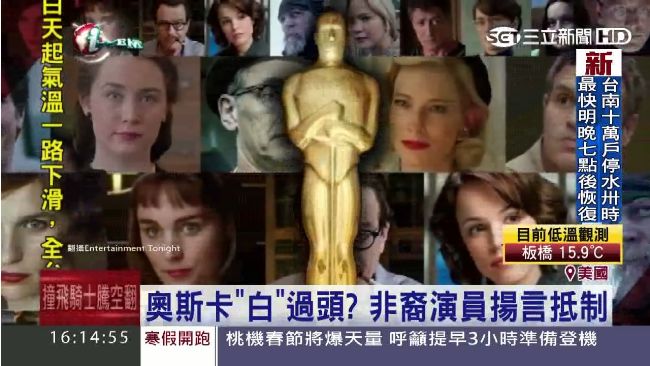 奧斯卡「白」過頭？非裔演員揚言抵制