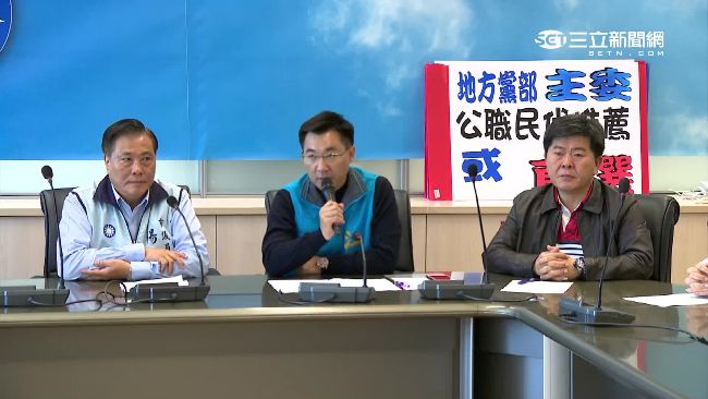 大選慘敗！藍立委、議員砲打黨中央