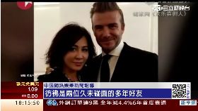 C嘉玲會貝帥1700